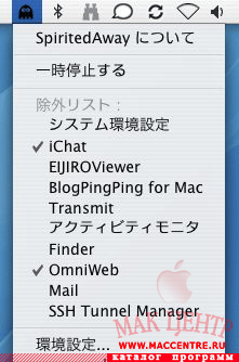 Spirited Away 0.7  Mac OS X - , 