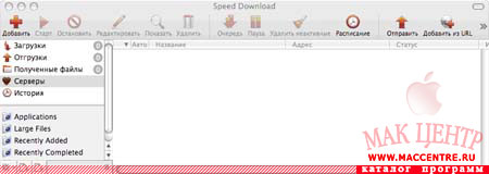 Speed Download 4 .1.16  Mac OS X - , 