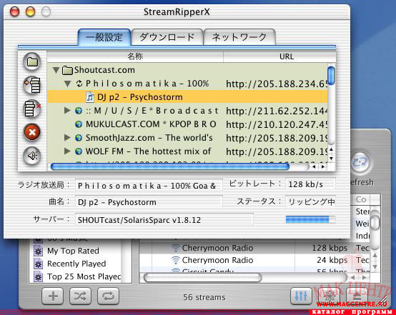 StreamRipperX 1.0.5  Mac OS X - , 