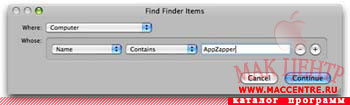 Application Annihilator 1.2  Mac OS X - , 
