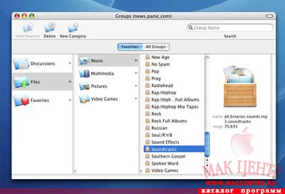 Unison 1.8.1  Mac OS X - , 