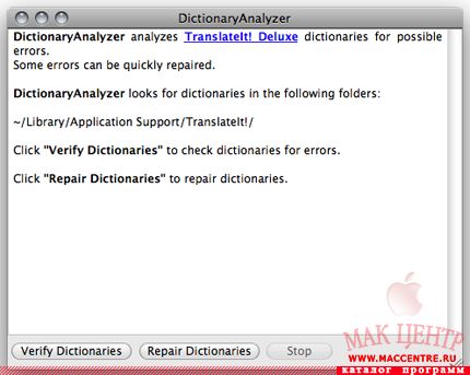 DictionaryAnalyzer 1.2  Mac OS X - , 