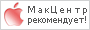 MacCentre.ru  Byline 2.0.2